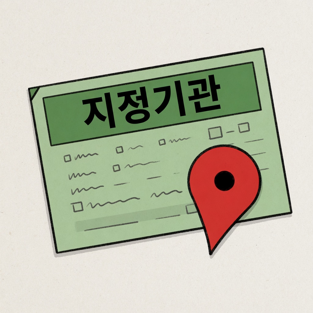 건강검진 지정기관 찾기 (2026)
